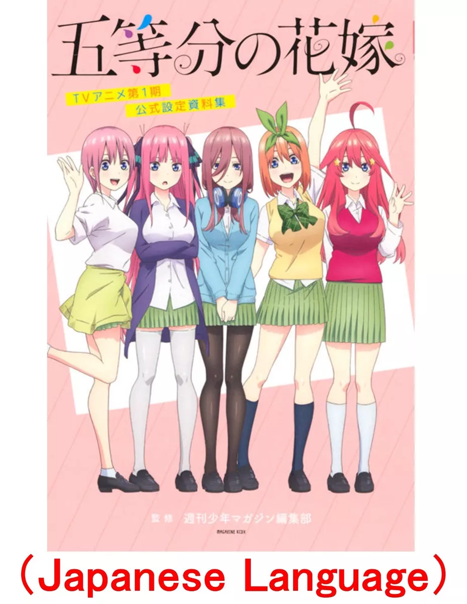 The Quintessential Quintuplets' Movie Premiere Special Visual : r/anime