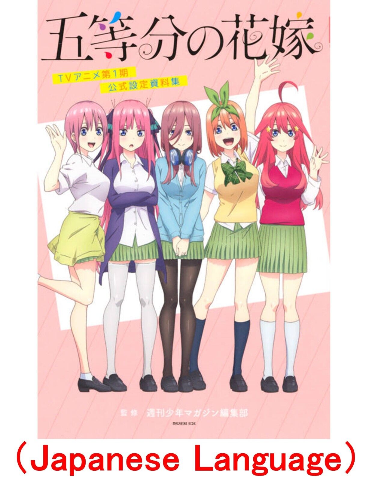 The Quintessential Quintuplets Season 3 | iPad Case & Skin