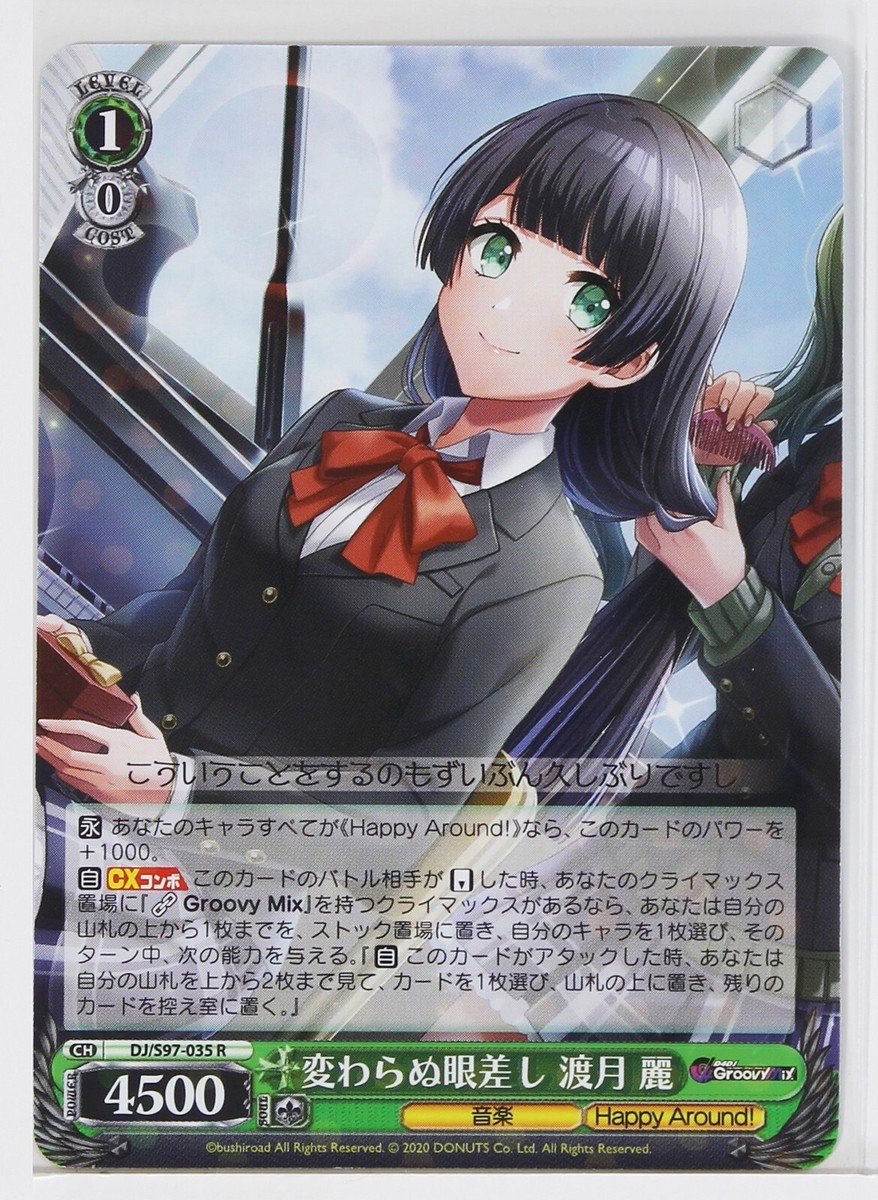 Weiss Schwarz Holo Card TCG D4DJ Groovy Mix DJ/S97-035 R Rei