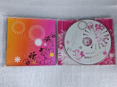 BL CD Double Helix Extra Edition Law Of Jealousy Japan CD | eBay
