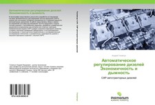 Andrej Golowchuk | Awtomaticheskoe regulirowa...