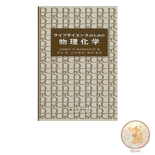 Book Physical Chemistry for Life Sciences