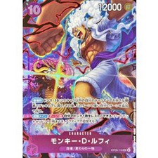 [Condition B] Monkey D. Luffy [SEC] {OP05-119} ONE PIECE Card Japanese