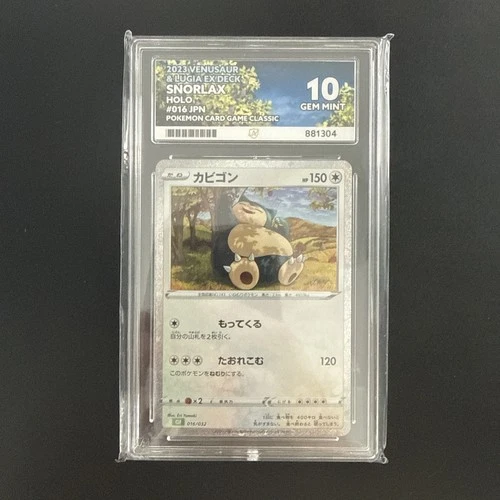 Snorlax 016/032 Classic Collection 2023 Japanese ACE GEM MINT 10