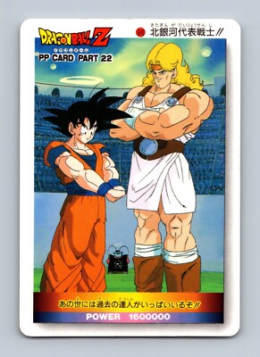 Dragon Ball Z Super Power System - Card #488 - Bandai Japanese