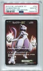 Full-Art Mewtwo EX Pokemon 2015 XY8 Red Flash SR 1st ED Japanese 062/059 PSA 10