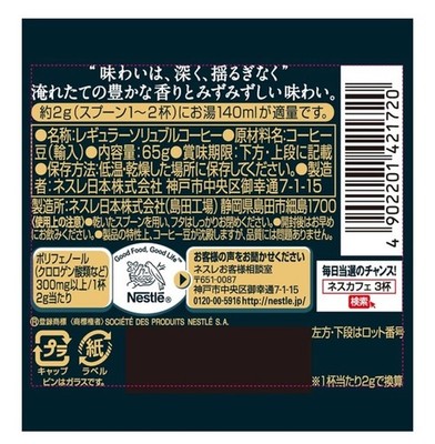 Nescafé President 65g (32 servings), bottle Made in Japan | eBay