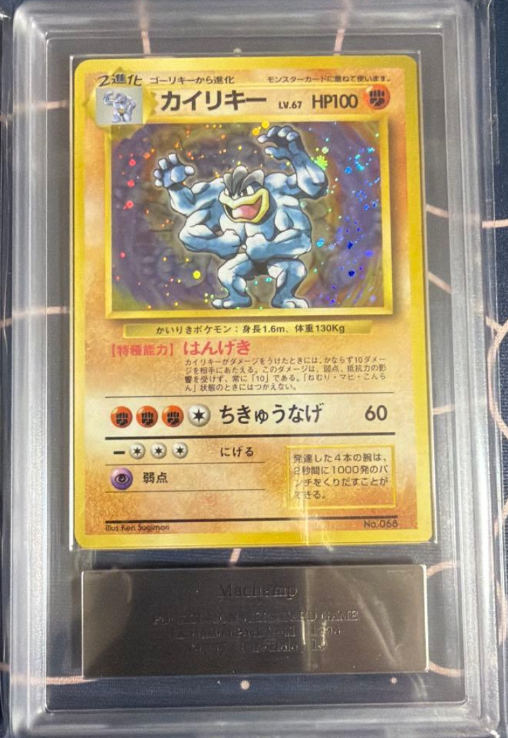 ARS 9 Pokemon Card 1996 Base Set Machamp No Rarity Symbol Holo # 68 Japanese