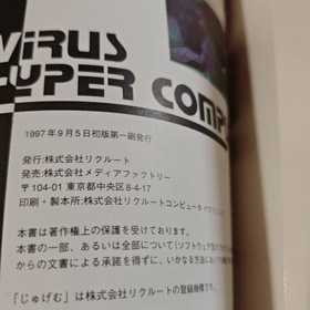 Virus Software For Sega Saturn With Strategy Book