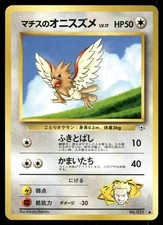 Lt. Surge's Spearow NO. 021 Common Gym Heroes Pokemon Japanese Lightly Played