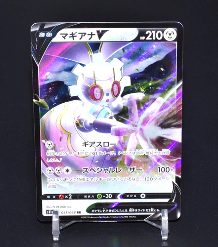 Magearna V RR 051/068 S11a Incandescent Arcana Excellent Japanese Pokemon Card