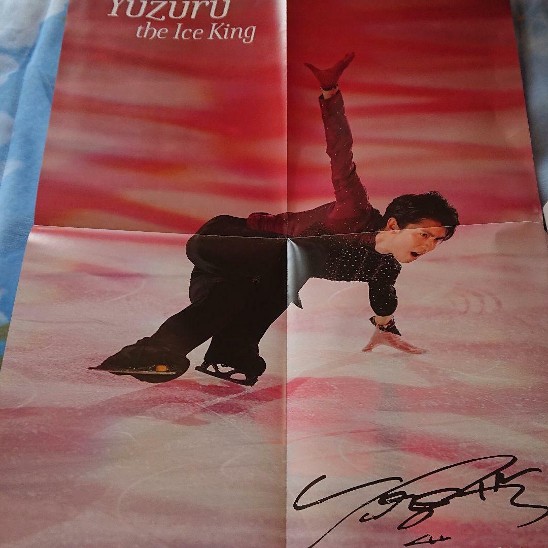 Yuzuru Hanyu Oversized Poster Print Sign Figure Skating Olympics