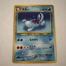 2000 VINTAGE JAPANESE POKEMON TCG QUAGSIRE 195 NEO GENESIS LP