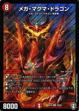 Duel Masters Mega Magma Dragon (super rare) W kingdom docking pack demon bill ki
