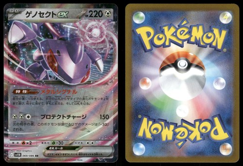 Genesect ex 512 NM Starter Deck 100 Battle Collection 742 Pokemon Japanese