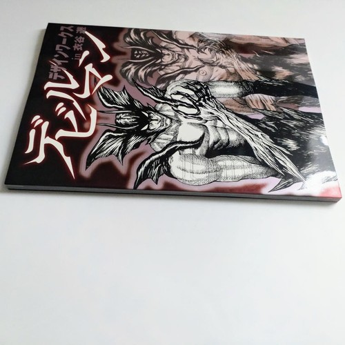 Devilman Design Works Art Book by Kotani Yu Used 111 pages A4 - Picture 5 of 11