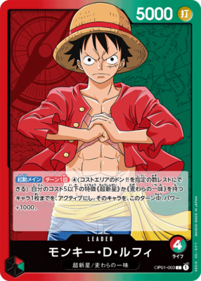 ONE PIECE CARD GAME モンキー・D・ルフィ OP01-003 Monkey D. Luffy OP01-003 [PAR] Parallel L ONE PIECE Card ROMANCE