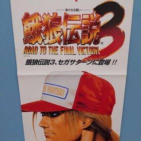 SNK Fatal Fury 3 Segasaturn DoubleSided A4 Poster, Rare, Good