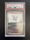 PSA 9 Yu Nagaba Eevee 062/SV-P Promo Japanese Pokemon TCG Card 2023