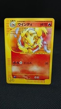 Arcanine 023/048 Web Series Japanese Pokemon Card e-Series LP