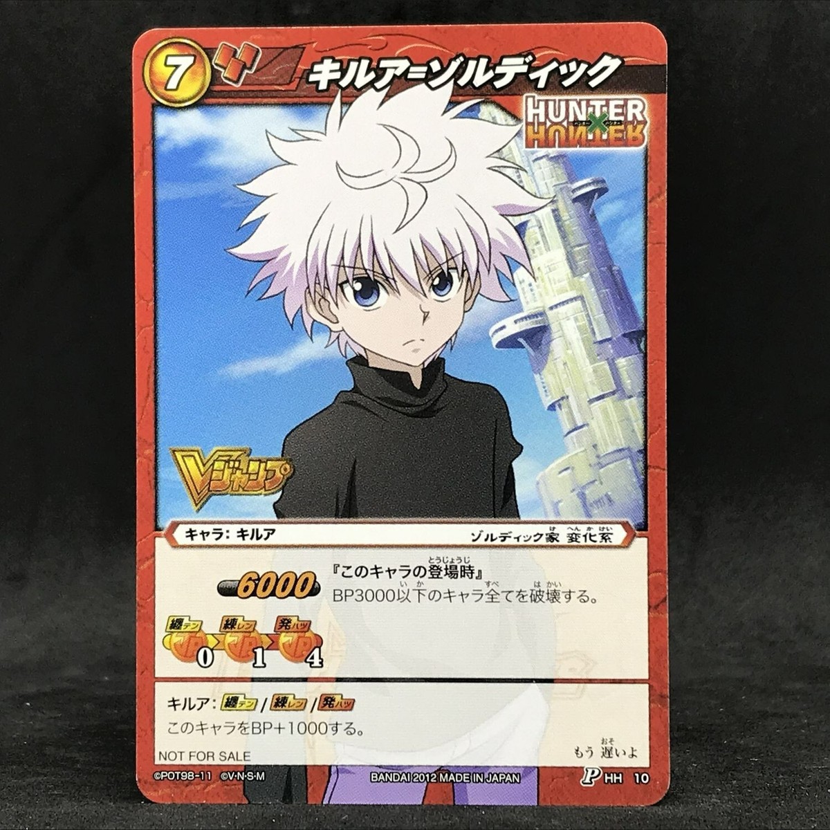 Hunter x Hunter KILLUA ZOLDYCK P HH 10 V jump Card Miracle