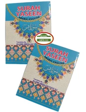 Surah Yaseen Pocket Size Book Ayatul Kursi Arabic+ English Ramadan Islamic Gifts