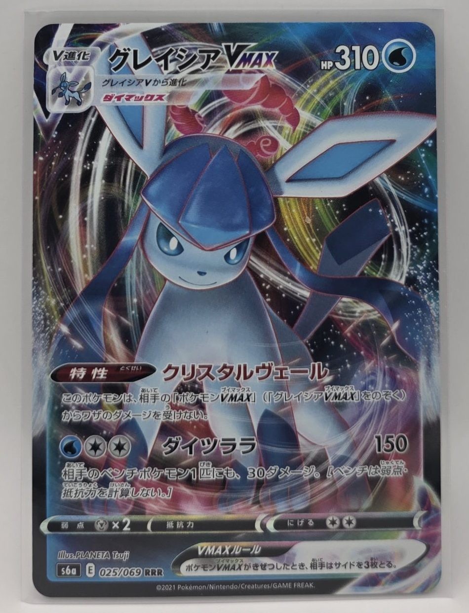 Pokemon Glaceon VMAX Eevee Heroes 025/069 RRR Japanese