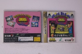 Quiz 365 Sega Saturn Japan JPN