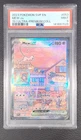 2023 POKEMON SVP EN-SV BLACK STAR PROMO #053 MEW EX 151 ULTRA-PREMIUM COLL-PSA 9