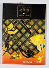 Shinko Music Band Score Alice 9. /Stunning Scenery Sheet Music BAND SCORE ALIC