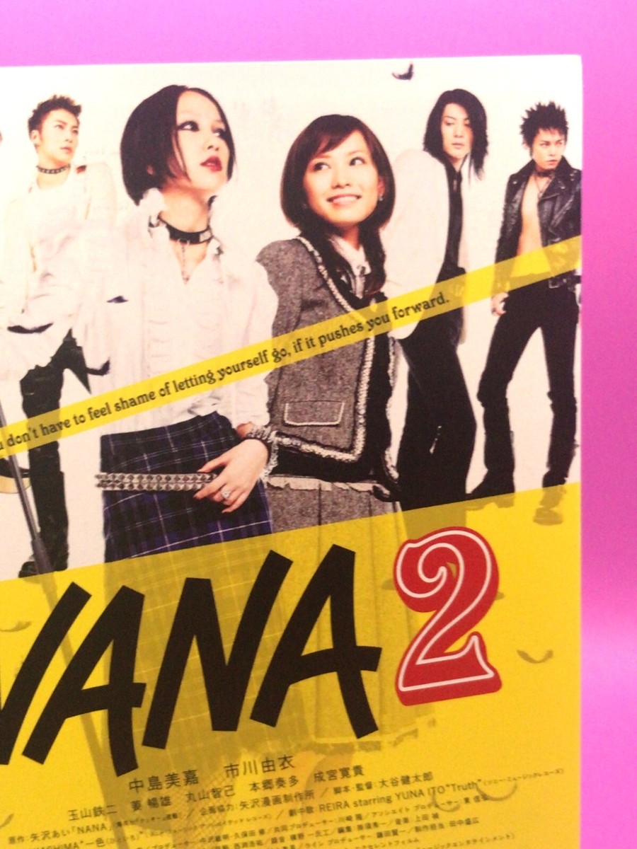 Nana 2 Mika Nakashima Kentaro Otani Movie screening invitation