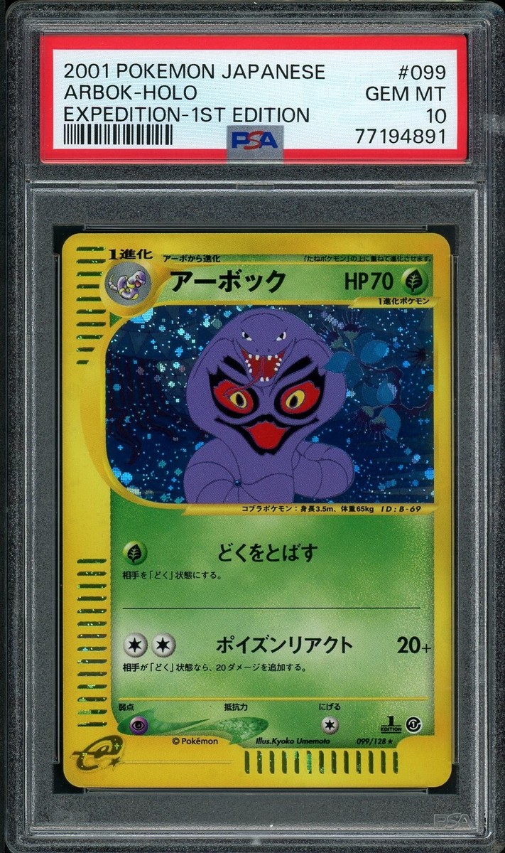 PSA 10 Pokemon 2001 Japanese Expedition 1st Edition Arbok PSA 10 Pokemon 2001 Japanese Expedition 1st Edition Arbok
