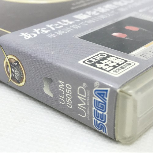 Nouryoku / Brain Trainer Portable 2005 PlayStation PSP Sega Japanese version - Picture 11 of 24