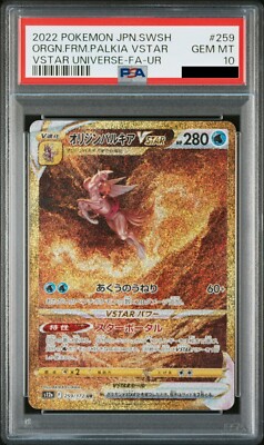 BGS10☆ブラックラベル☆オリジンパルキアVSTAR 259/172 Amazon.co.jp: ポケモンカードゲーム S12a 259/172 オリジン