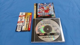 BANPRESTO Sokkou Seitokai Sega Saturn Software