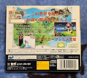 Saturn software Magic Knight Rayearth Edition Japan z8