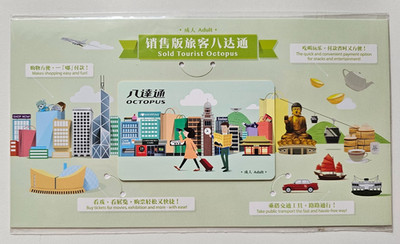Hongkong Reisekarte, verkauft Tourist Octopus Set (KEIN WERT & KANN NICHT AKTIVIERT WERDEN)
