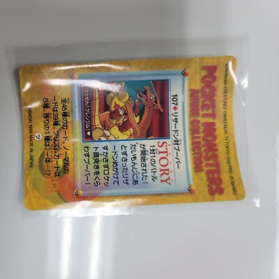 Pokemon Rare Vintage Japanese Hologram Card #107. 1998.Bandai | eBay