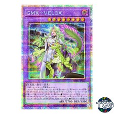 GMX - VELOX WPP7-JP033 Yu-Gi-Oh! OCG Japanese