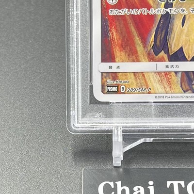 PSA 10 Mimikyu Munch A Retrospective 289/SM-P Pokemon Card