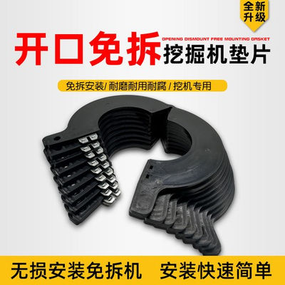 #ad 10pcs Non dismantling Excavator Bucket Pin Shims Resin Bucket Washer 3 5mm Thick $21.67