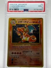 1999 POKEMON JAPANESE CD PROMO CD PROMO #6 CHARIZARD-HOLO PSA 9