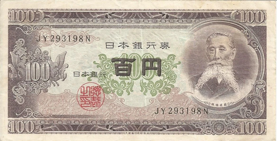 Preços baixos em Nippon ginko 100 ienes | eBay