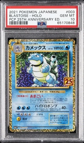 2021 POKEMON JPN PROMO CARD PACK 25TH ANNIVERSARY #003 BLASTOISE-HOLO PSA 10