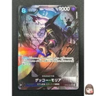 [NM] Gecko Moria ONE PIECE Card Game Japanese OP06-086 SR Wings of Captain 21M30