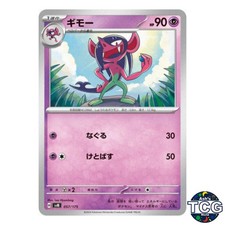 Morgrem 057/175 SVM Starter Deck Generations Pokemon Card Japanese