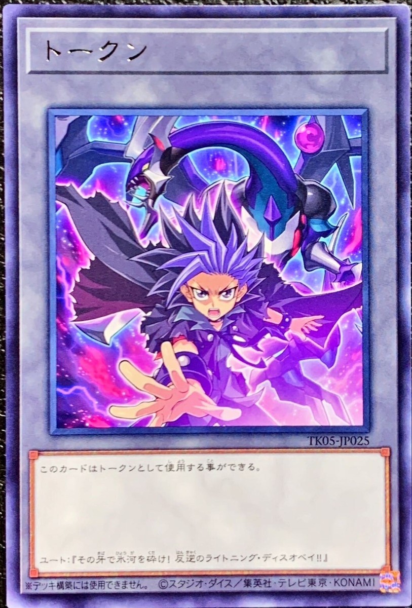 yuto pit Yugioh Yuto Token TK05-JP025 Rare Card Japanese Token Pack Vol.5