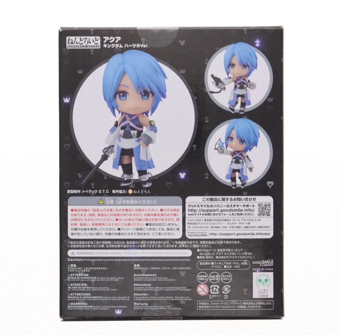 Nendoroid No.1658 Aqua Kingdom Hearts III NEW | eBay