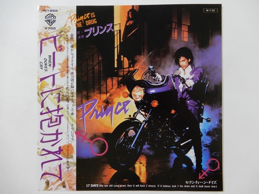 Prince 45 RPM Speed Vinyl Records for sale | eBay
