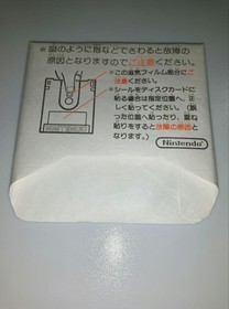 Fire Bam Famicom Disk System Game